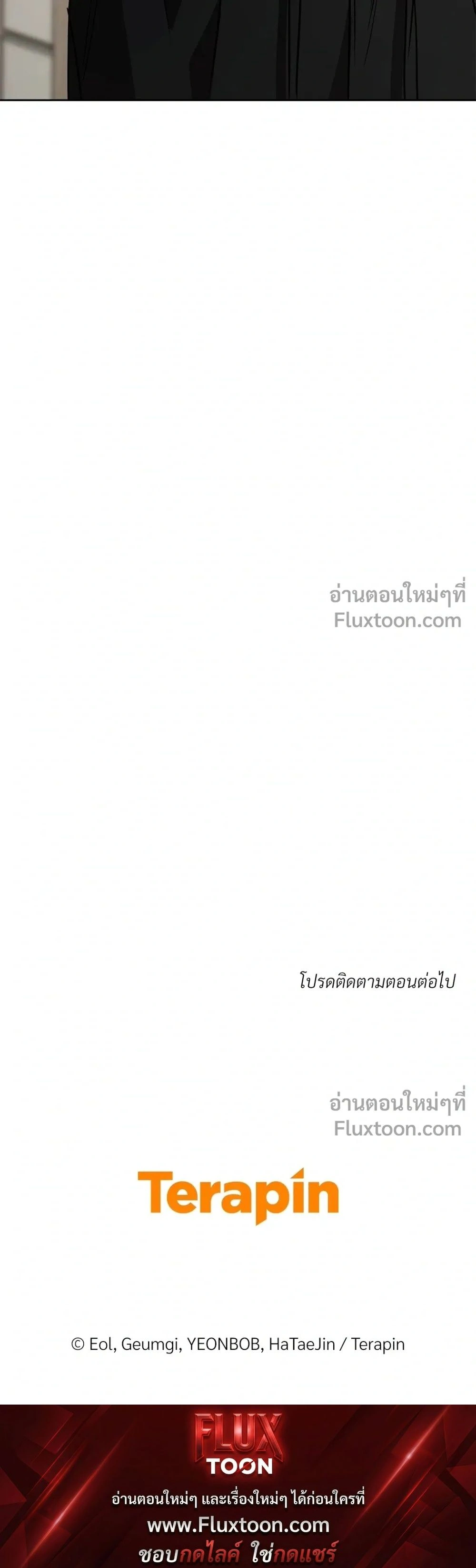 Diss Love หน้า 22