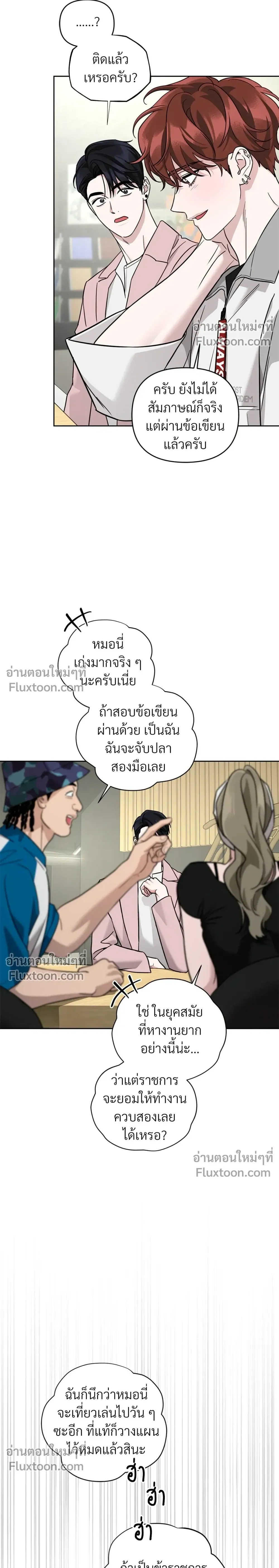 Diss Love หน้า 6