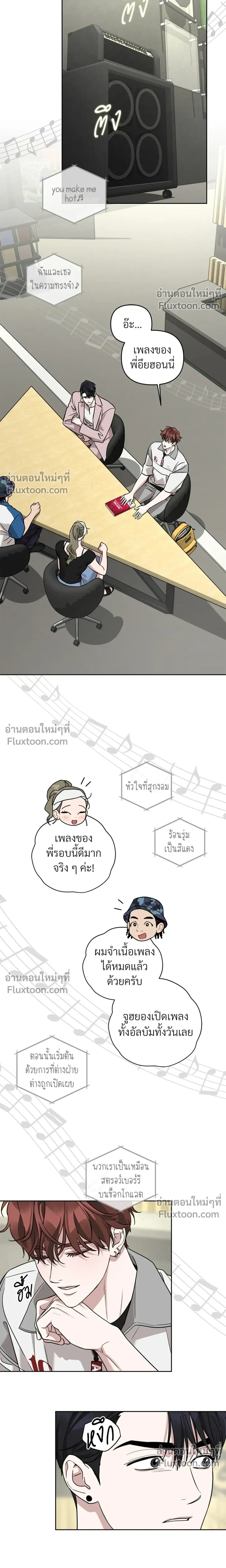 Diss Love หน้า 9