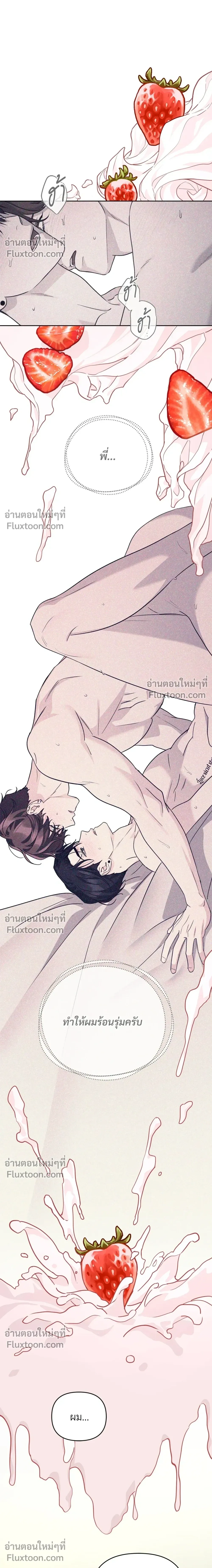 Diss Love หน้า 10