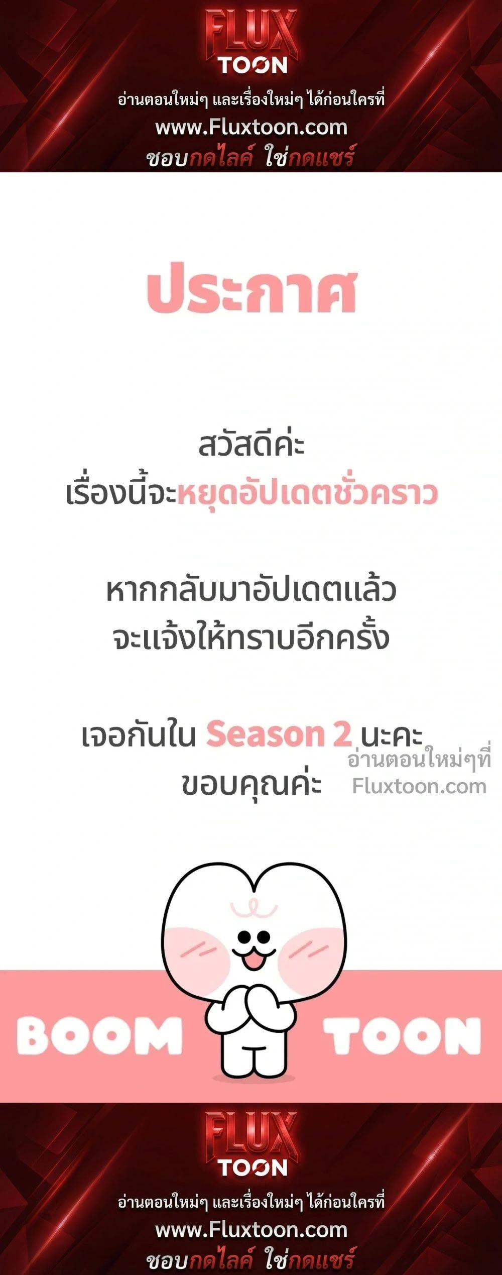 Diss Love หน้า 1