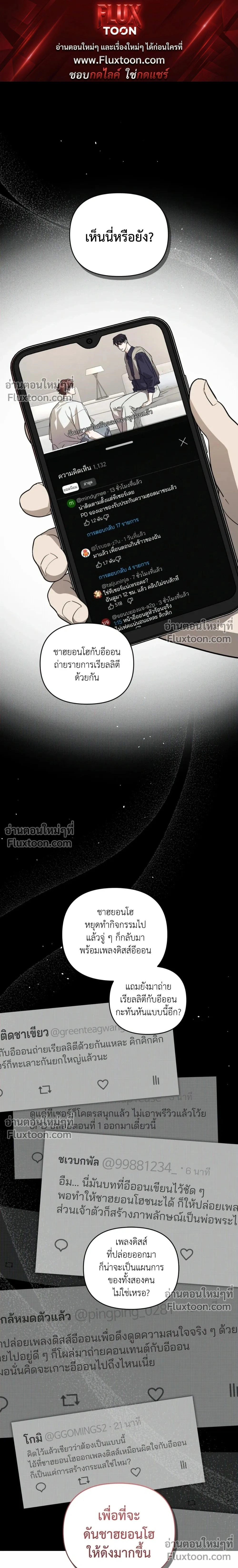Diss Love หน้า 1