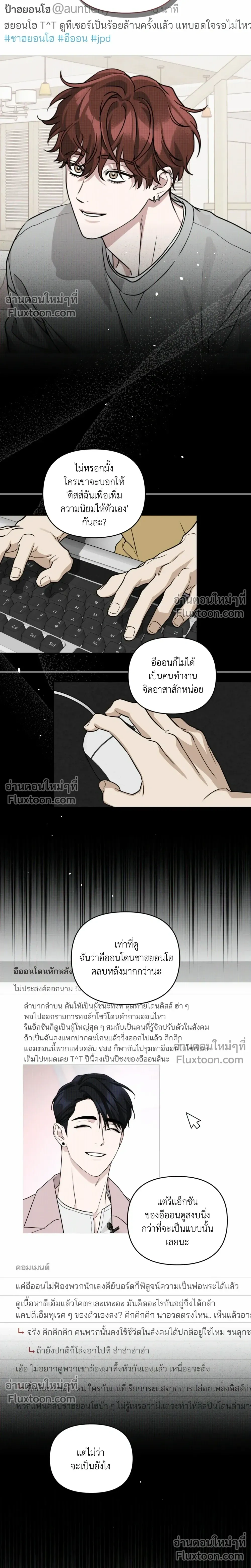 Diss Love หน้า 2