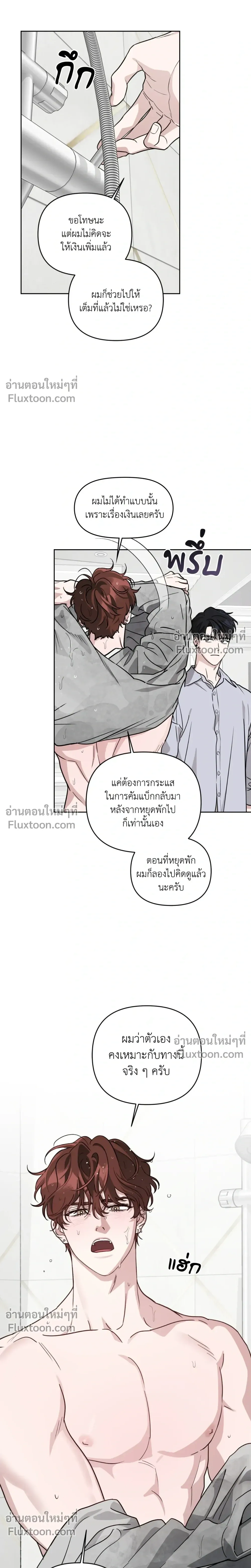 Diss Love หน้า 11