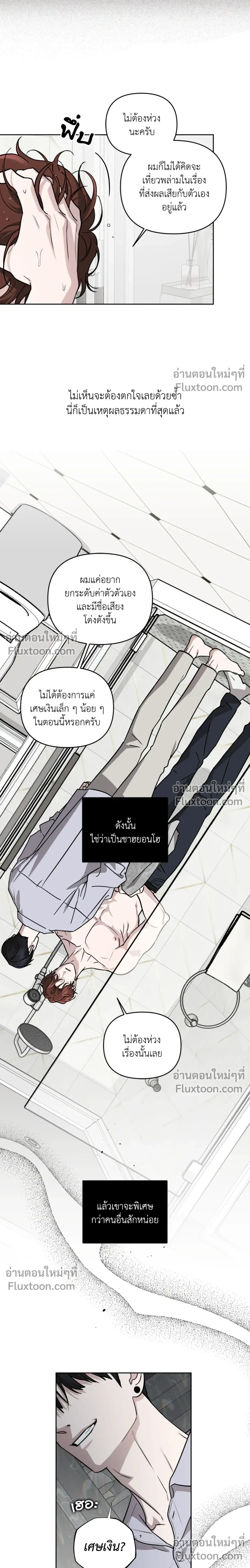 Diss Love หน้า 13