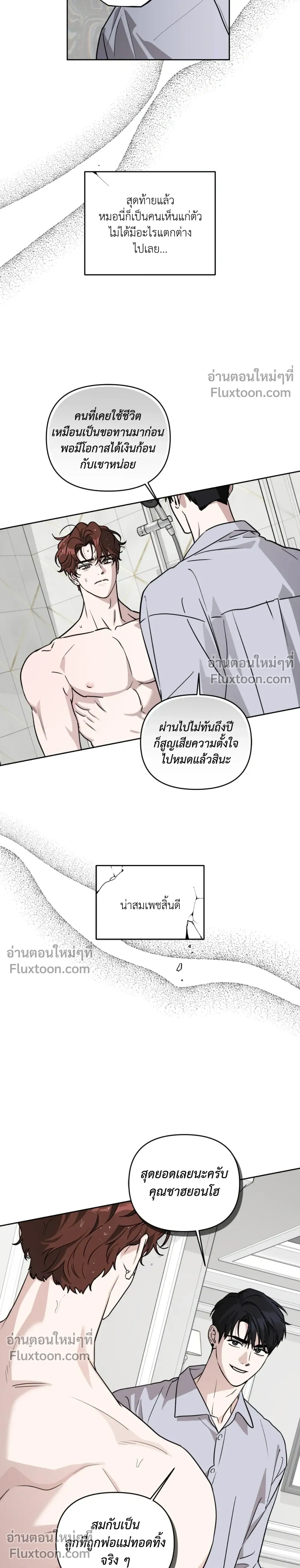 Diss Love หน้า 14