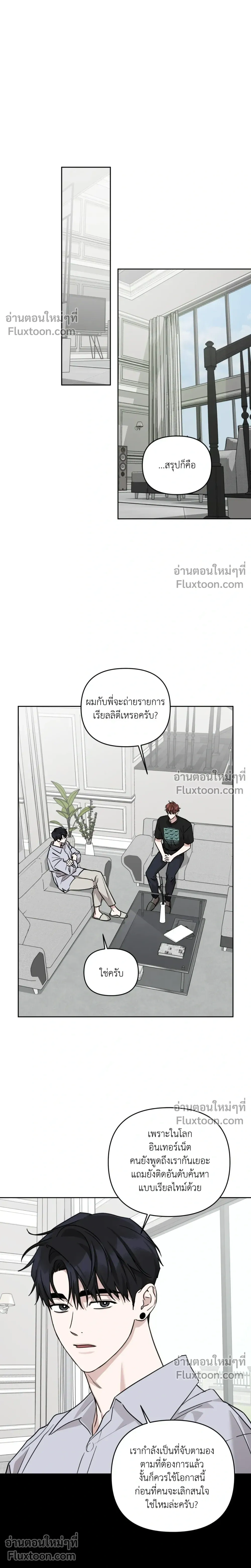 Diss Love หน้า 16