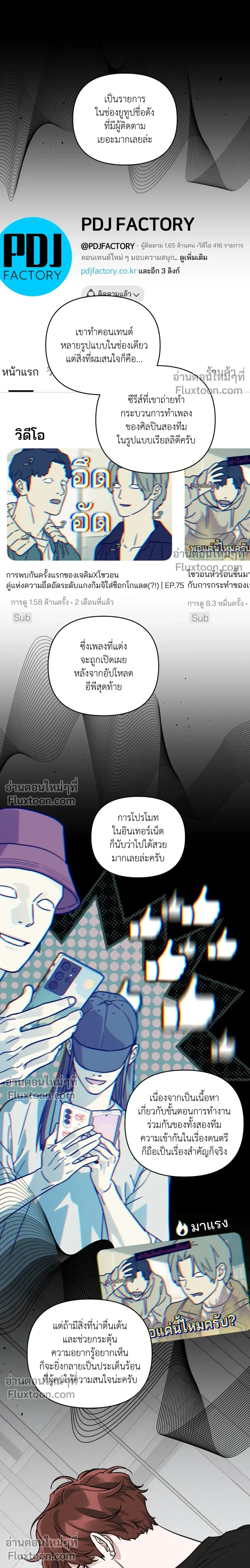 Diss Love หน้า 17