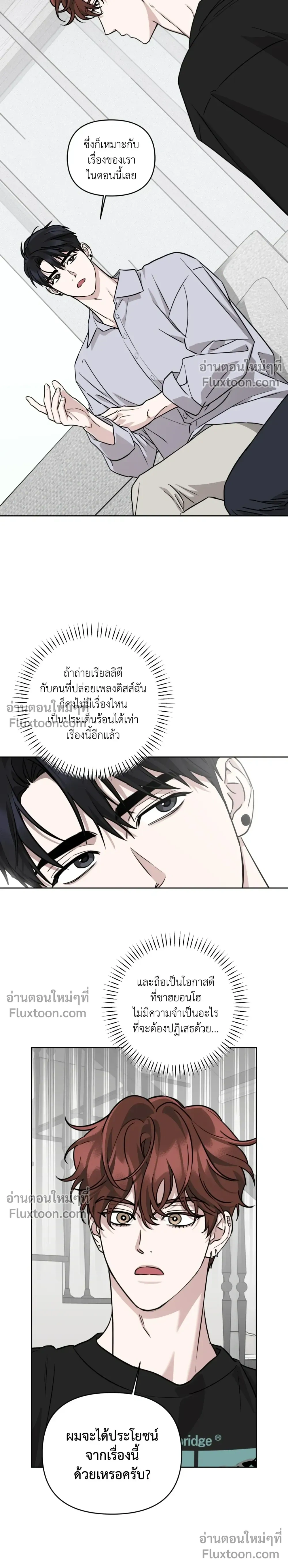 Diss Love หน้า 18