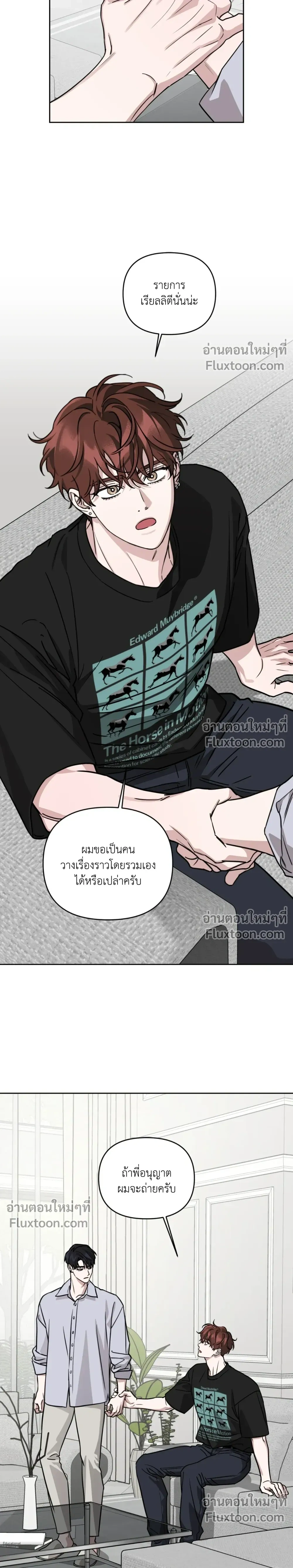 Diss Love หน้า 21