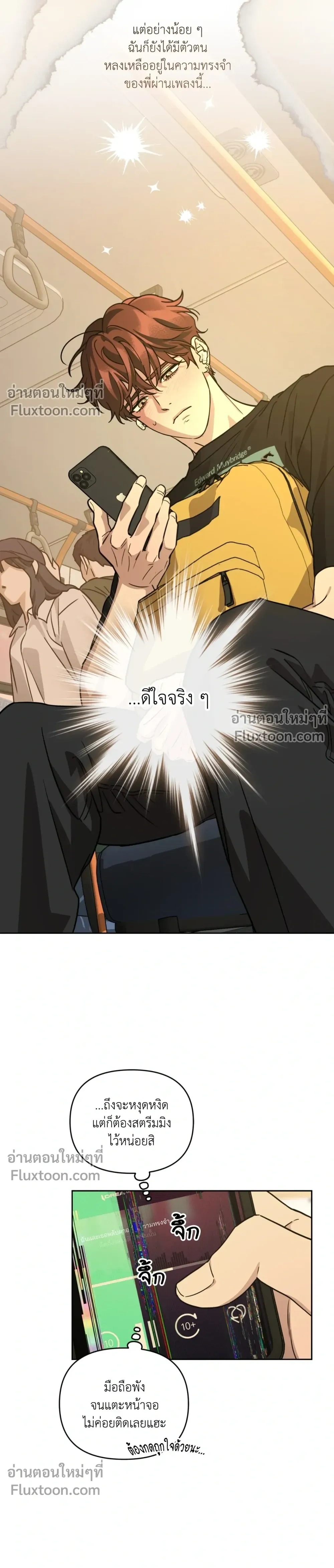 Diss Love หน้า 25