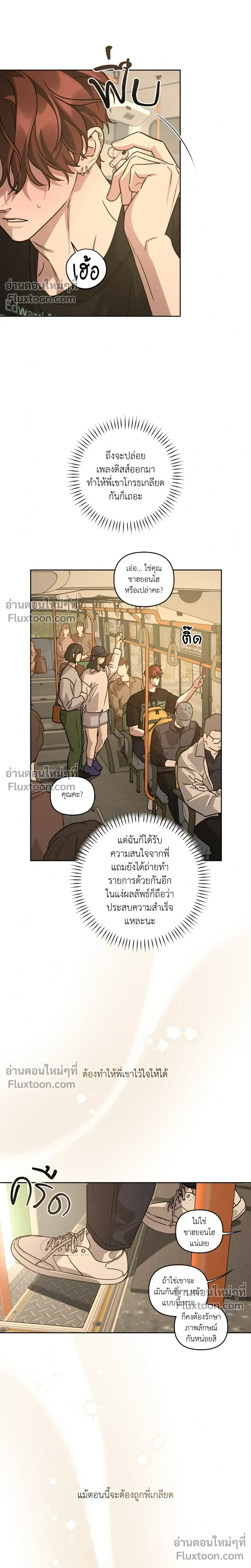 Diss Love หน้า 26
