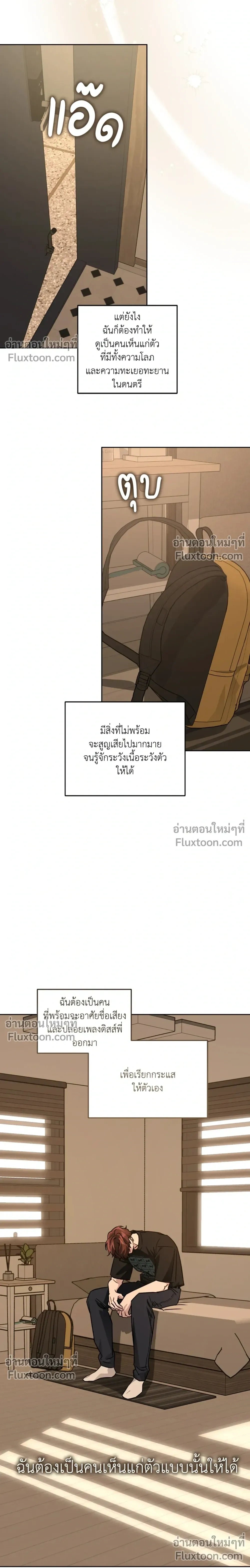 Diss Love หน้า 27