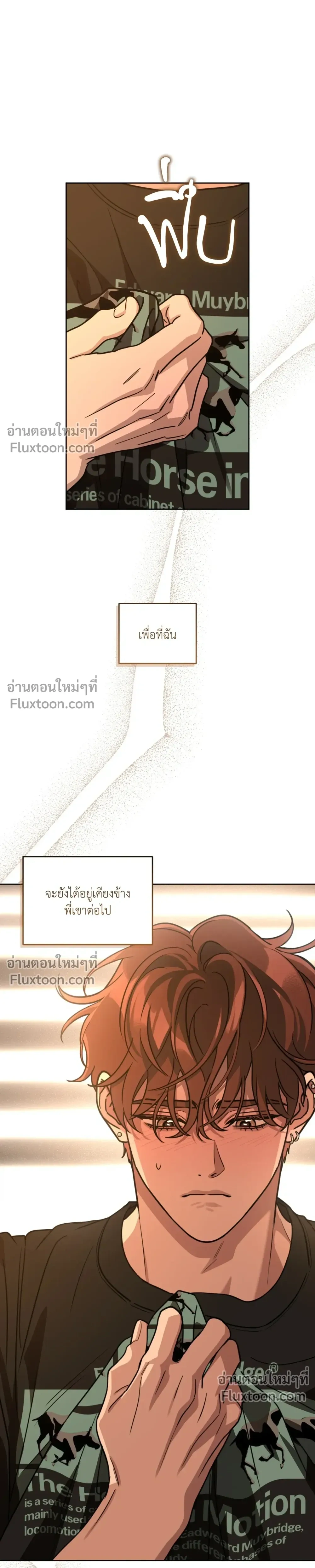 Diss Love หน้า 28