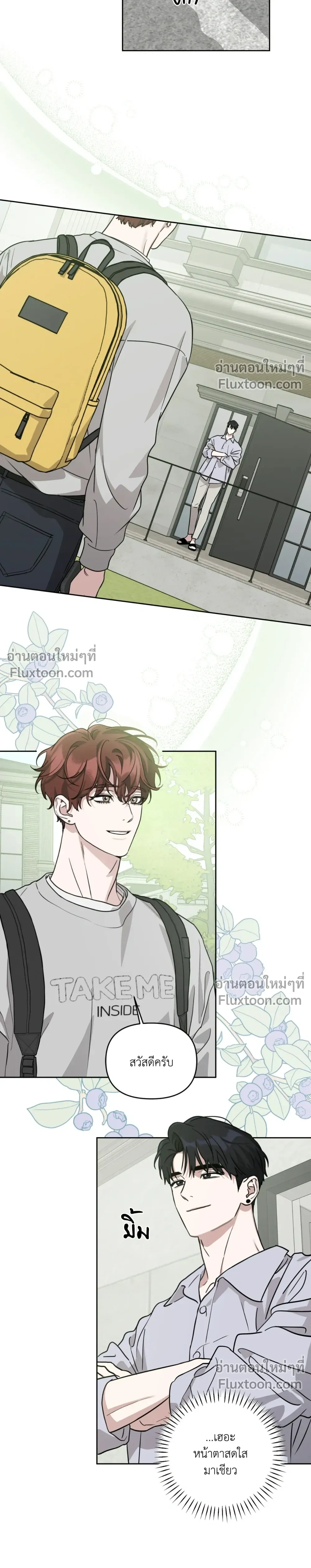 Diss Love หน้า 5