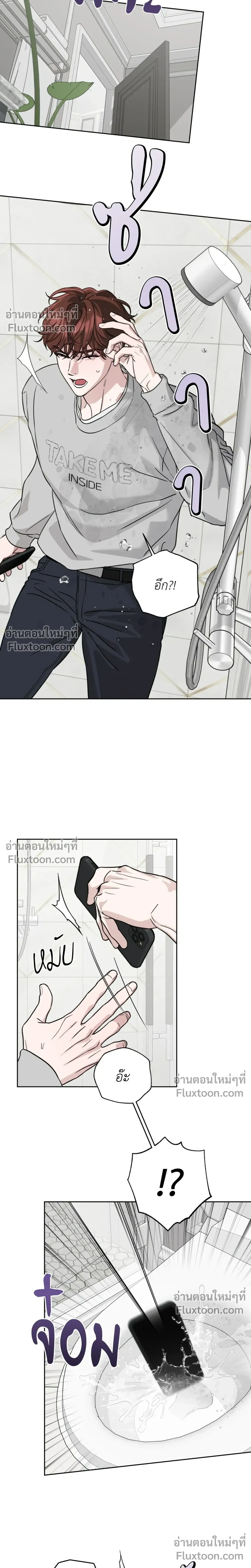 Diss Love หน้า 7