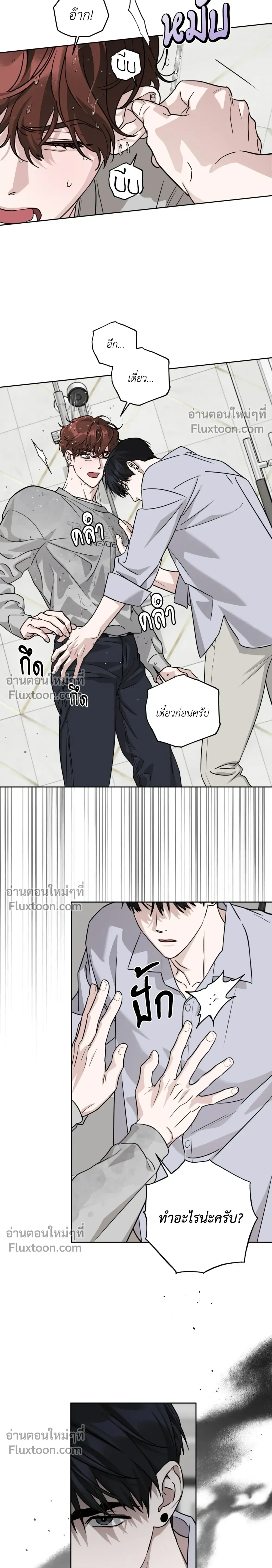 Diss Love หน้า 8