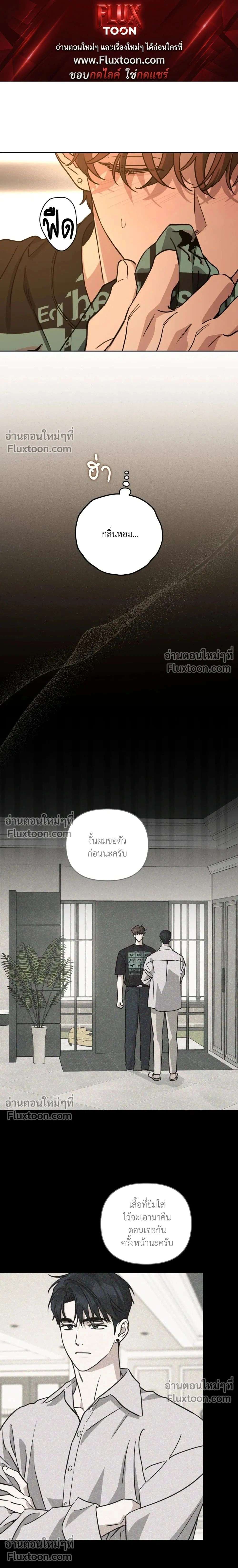 Diss Love หน้า 1
