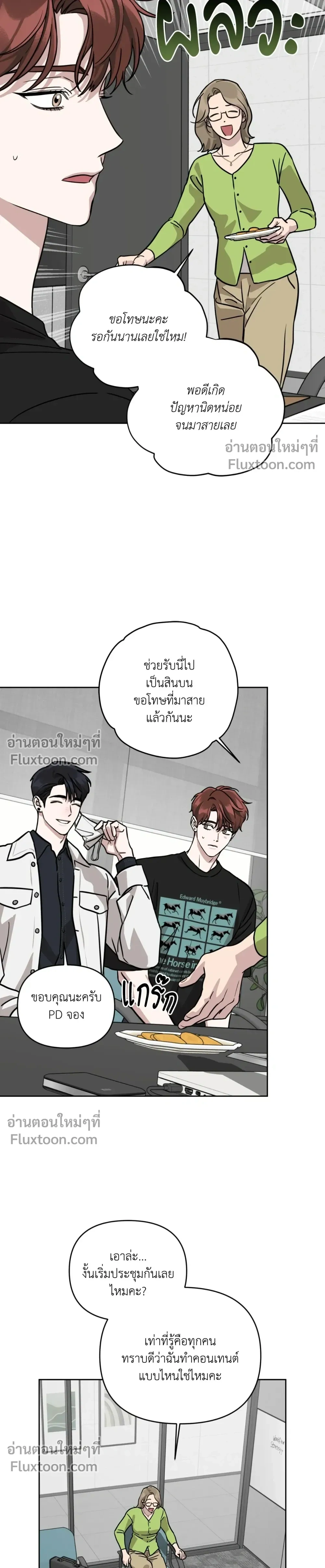 Diss Love หน้า 13