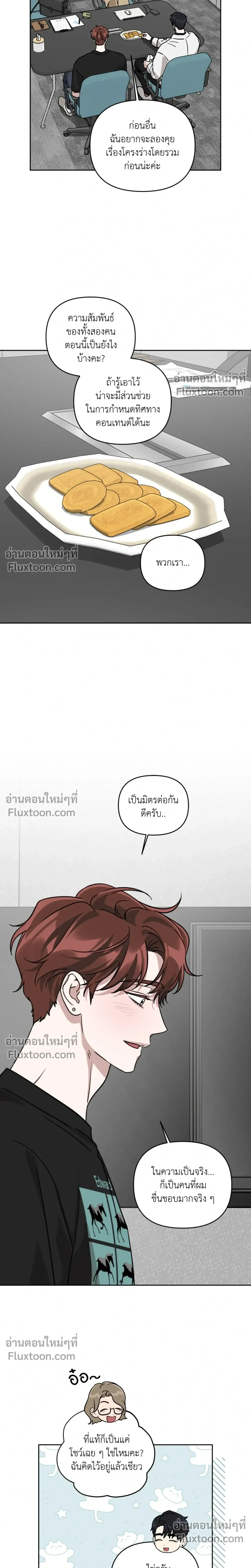 Diss Love หน้า 14
