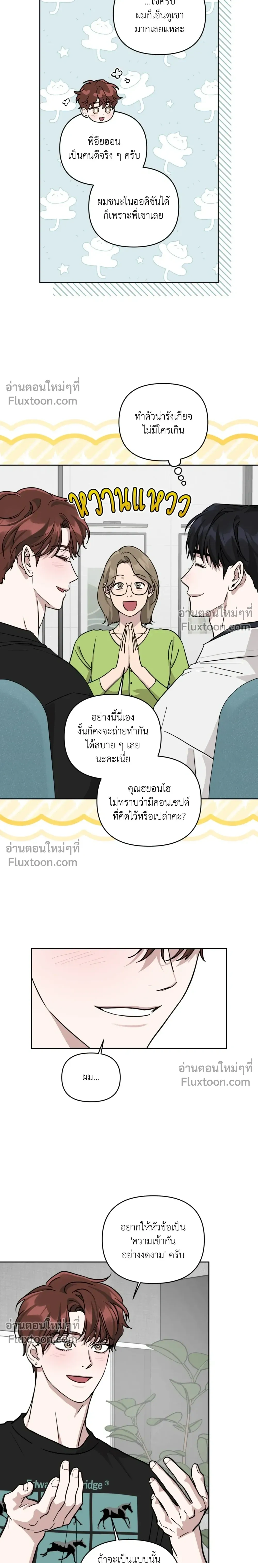 Diss Love หน้า 15