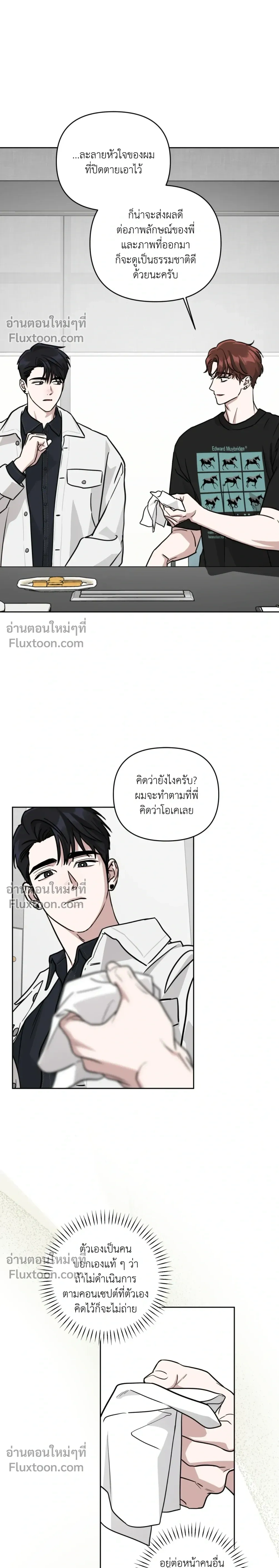 Diss Love หน้า 17