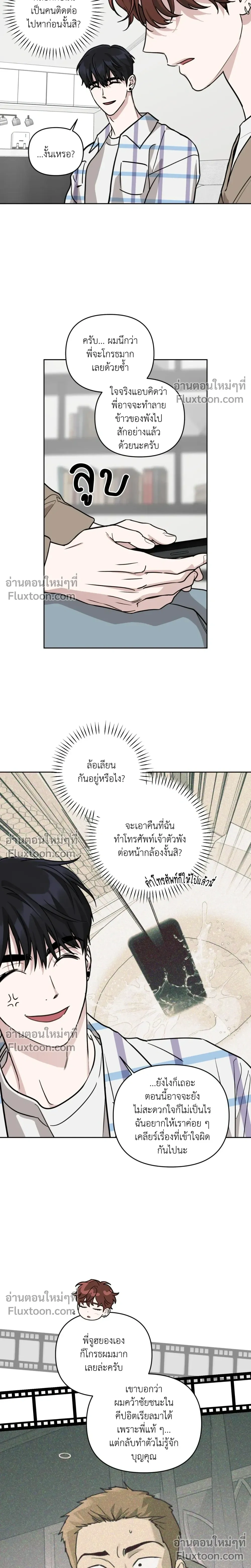 Diss Love หน้า 20