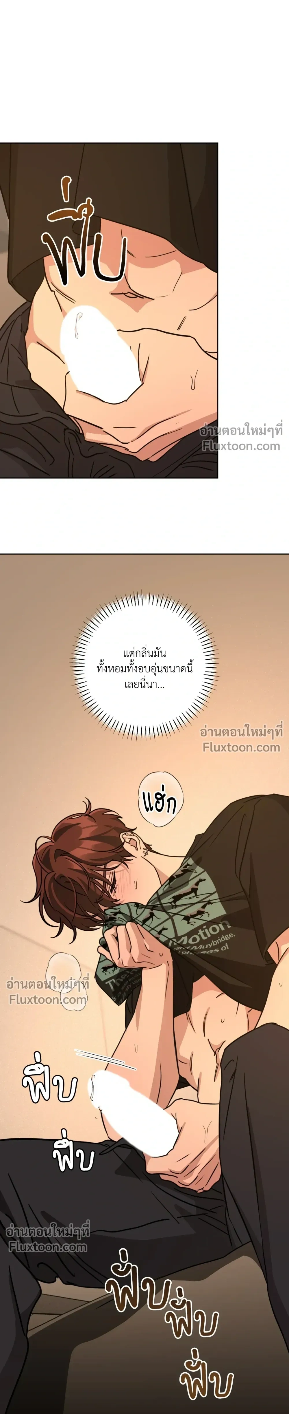 Diss Love หน้า 3