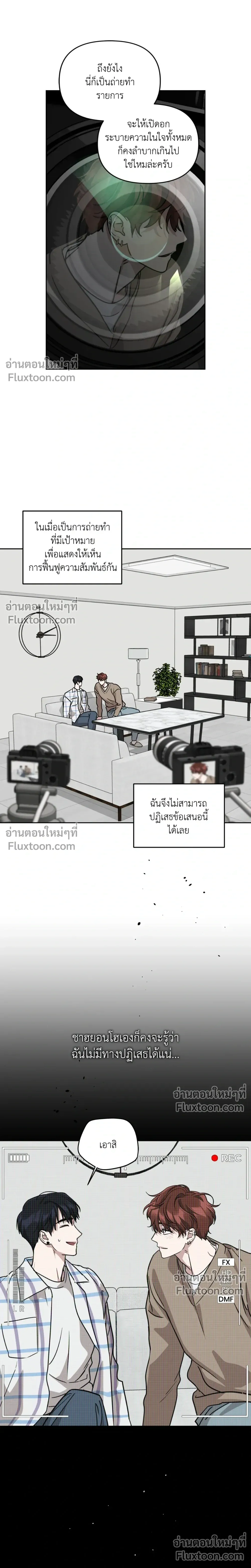 Diss Love หน้า 22