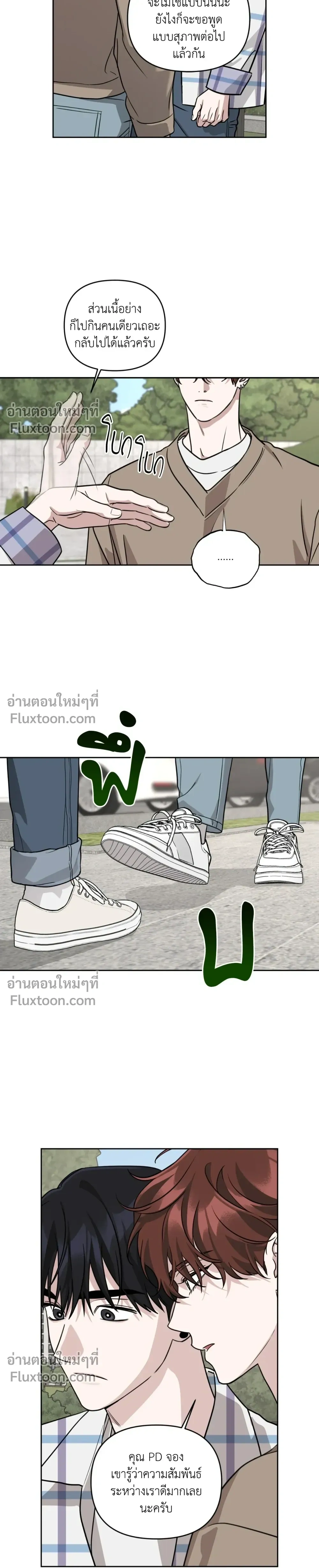 Diss Love หน้า 25