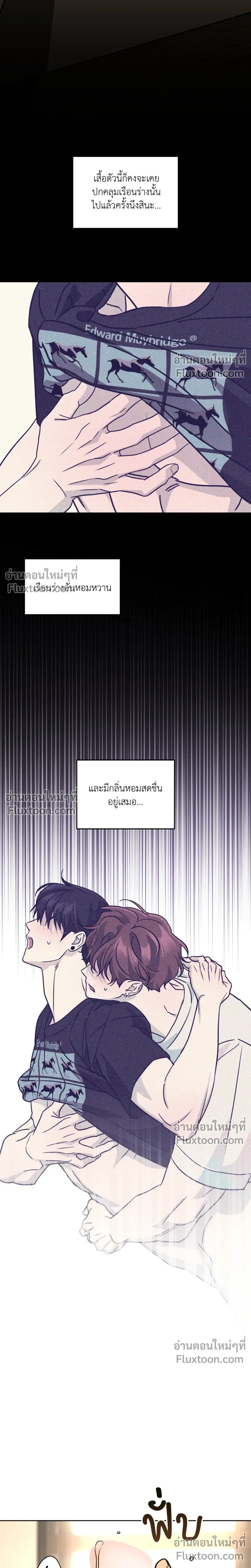 Diss Love หน้า 4
