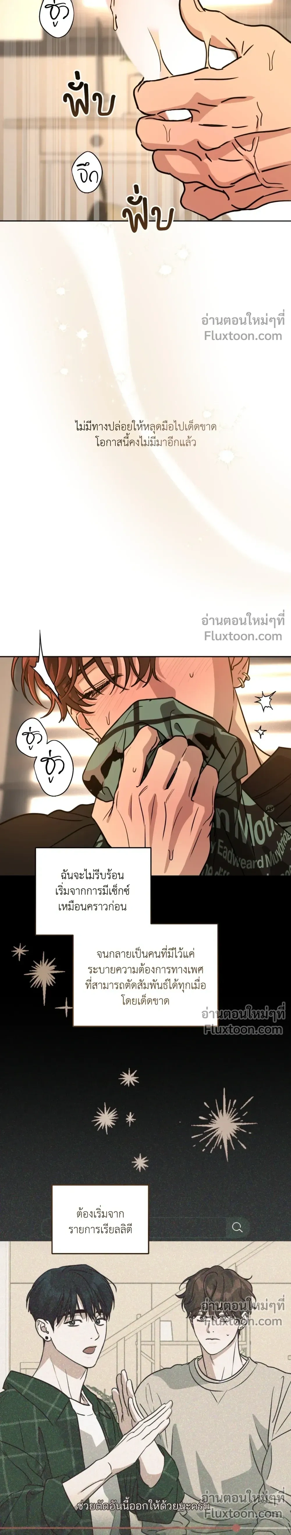 Diss Love หน้า 5