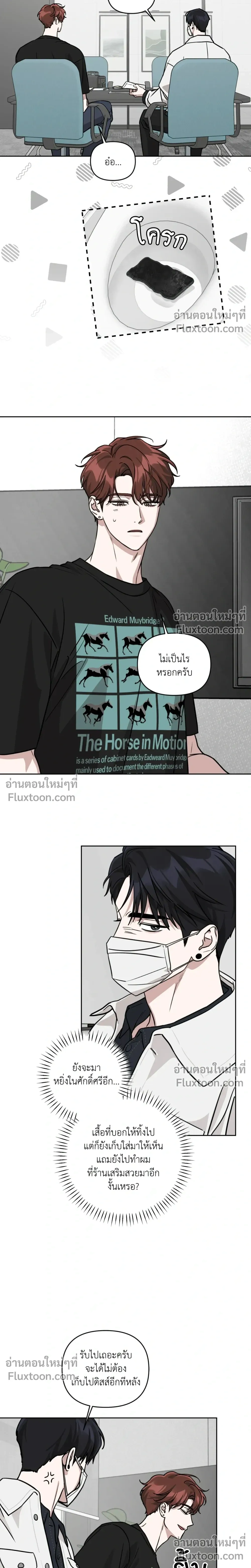 Diss Love หน้า 9