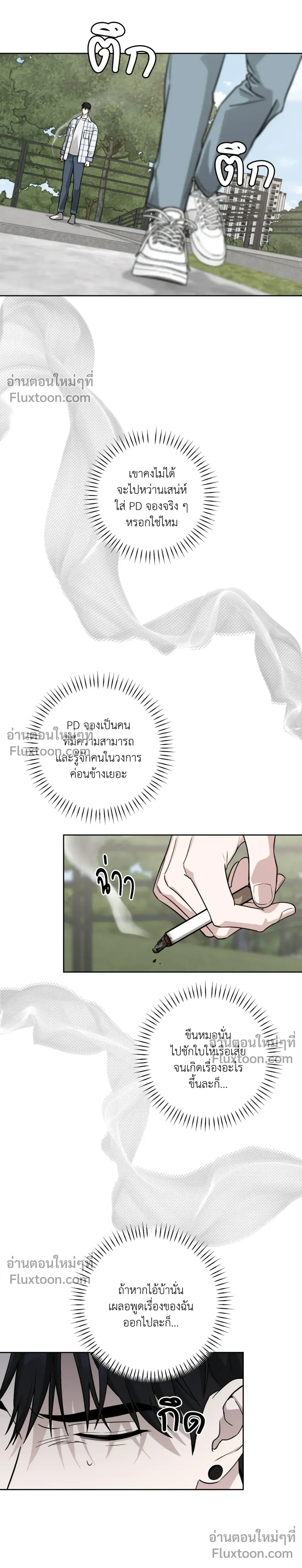 Diss Love หน้า 2