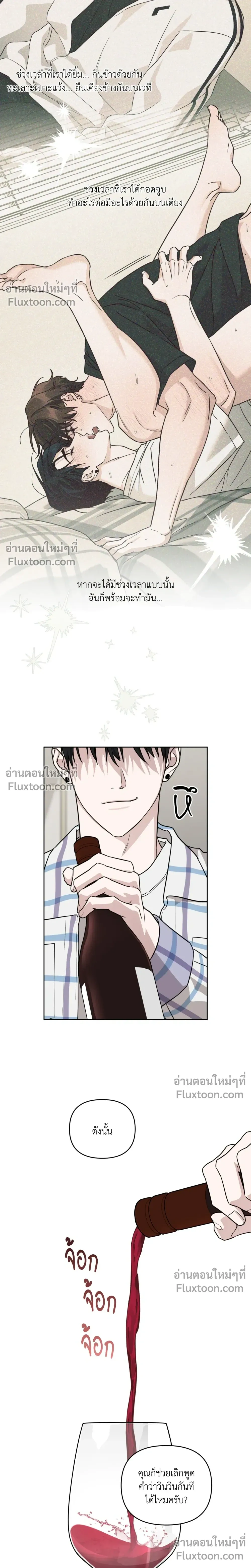 Diss Love หน้า 14