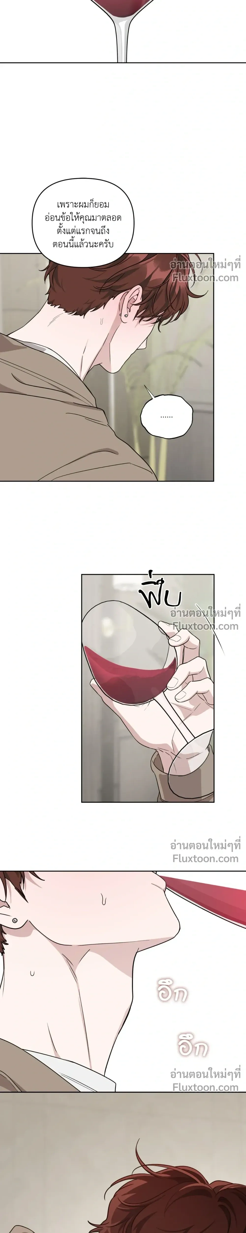 Diss Love หน้า 15