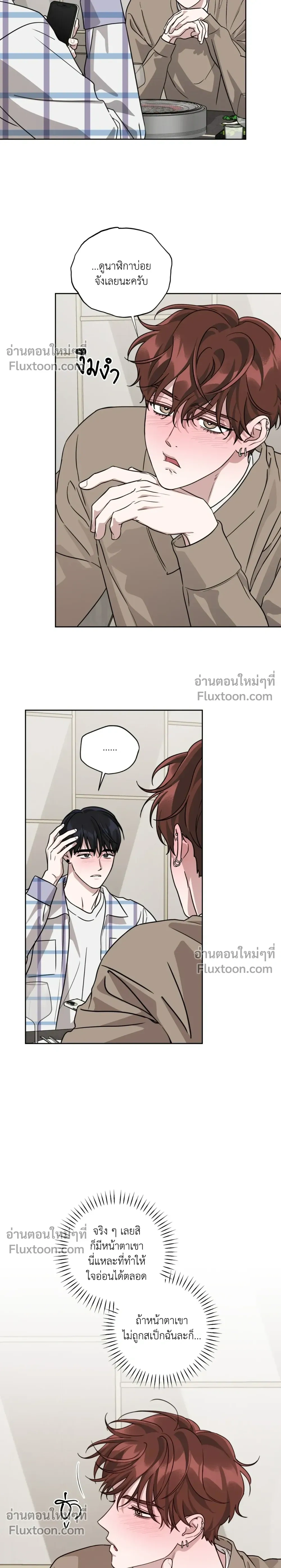 Diss Love หน้า 17