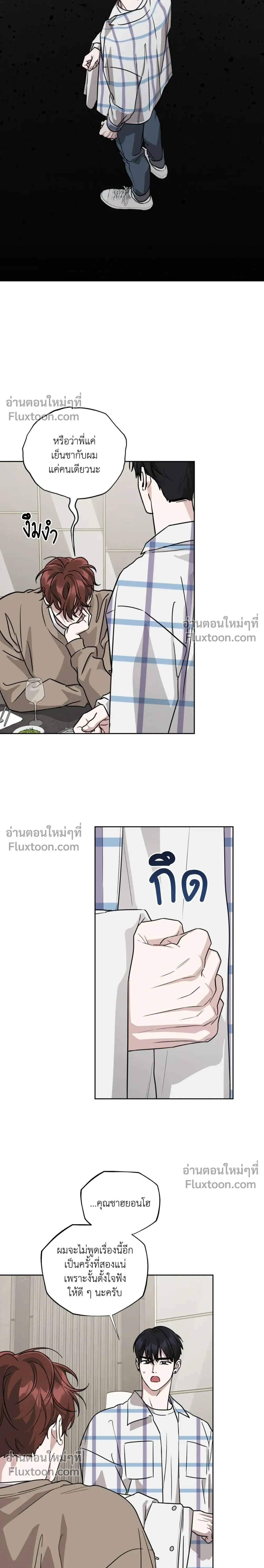 Diss Love หน้า 19