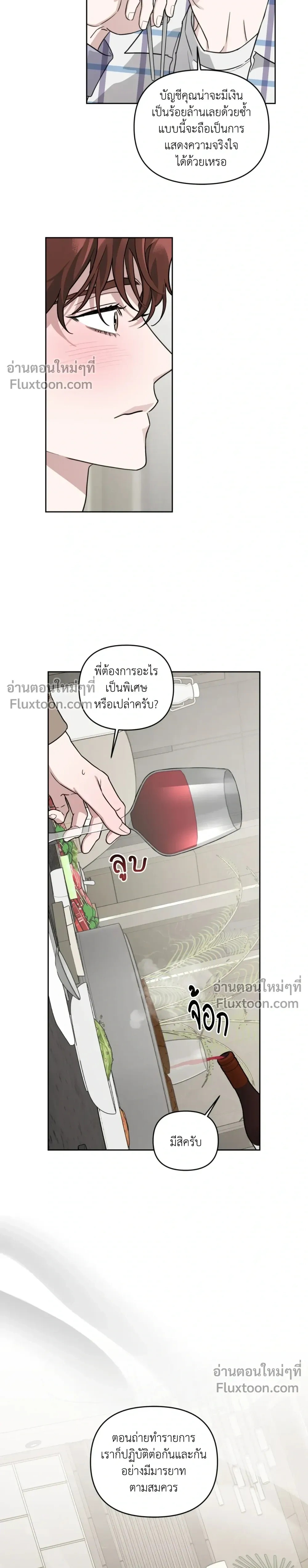 Diss Love หน้า 9