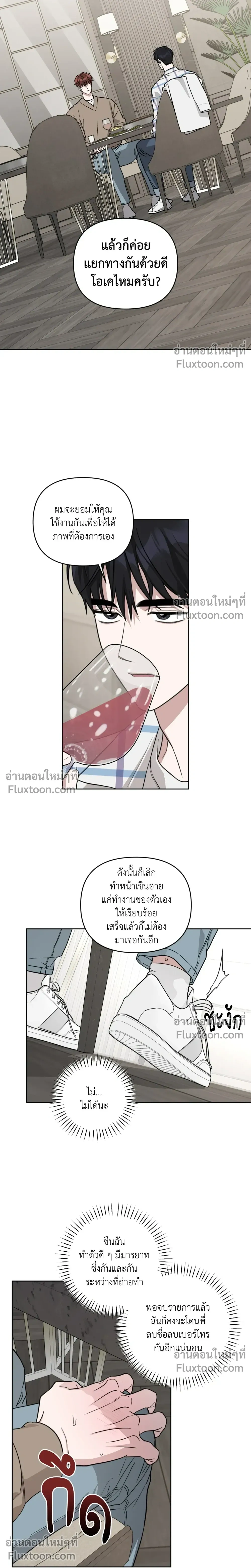 Diss Love หน้า 10