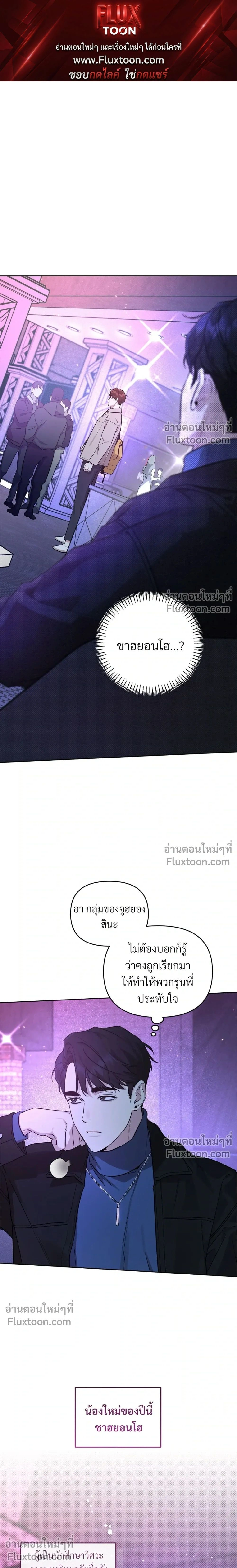 Diss Love หน้า 1