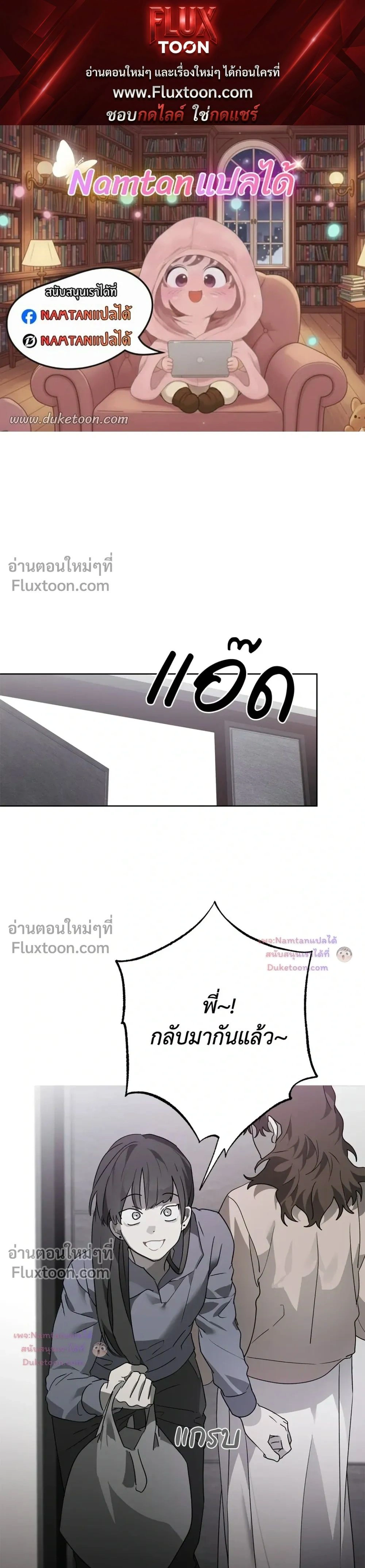 Hold Over You หน้า 1