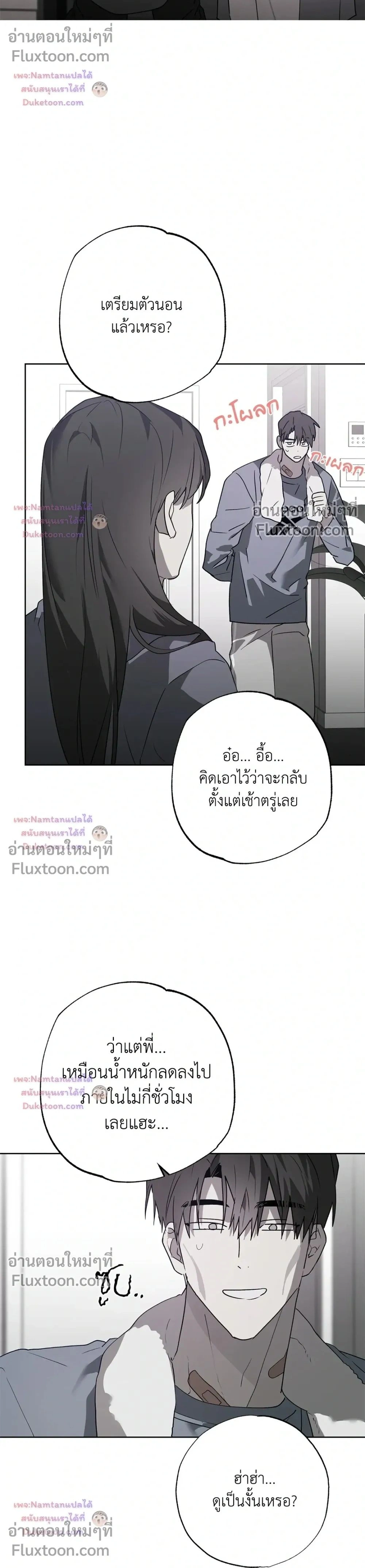 Hold Over You หน้า 2