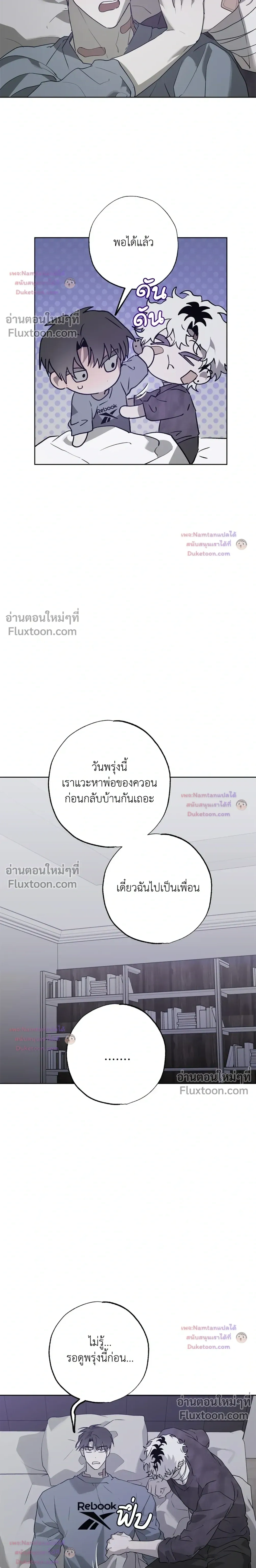 Hold Over You หน้า 11