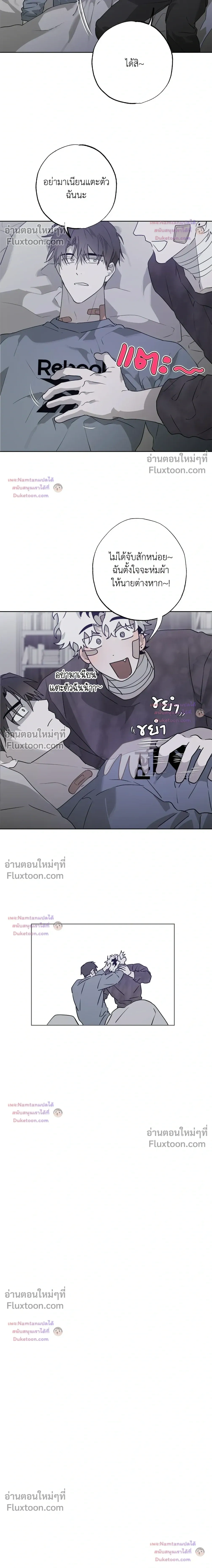 Hold Over You หน้า 12