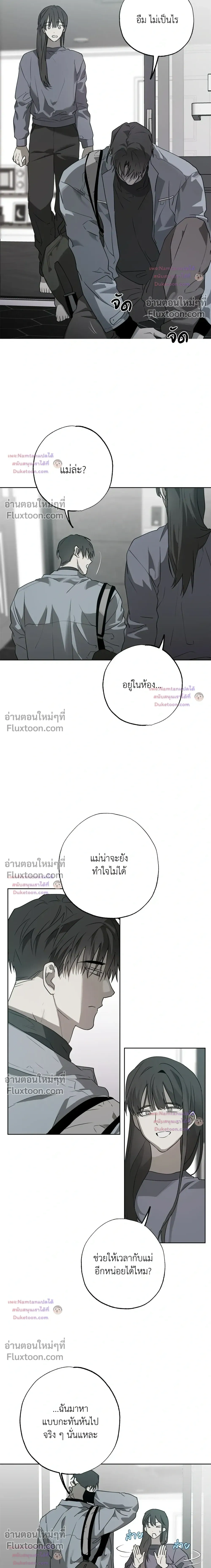 Hold Over You หน้า 14