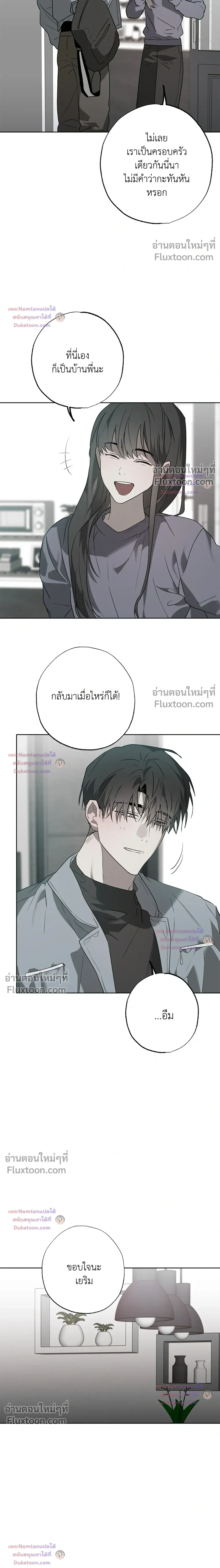 Hold Over You หน้า 15