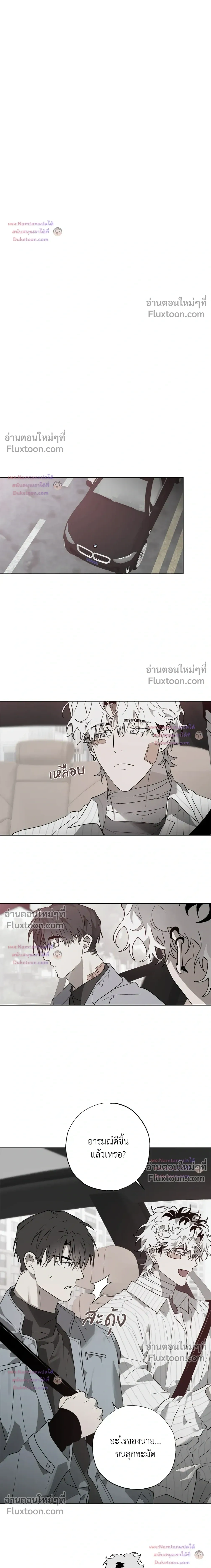 Hold Over You หน้า 16