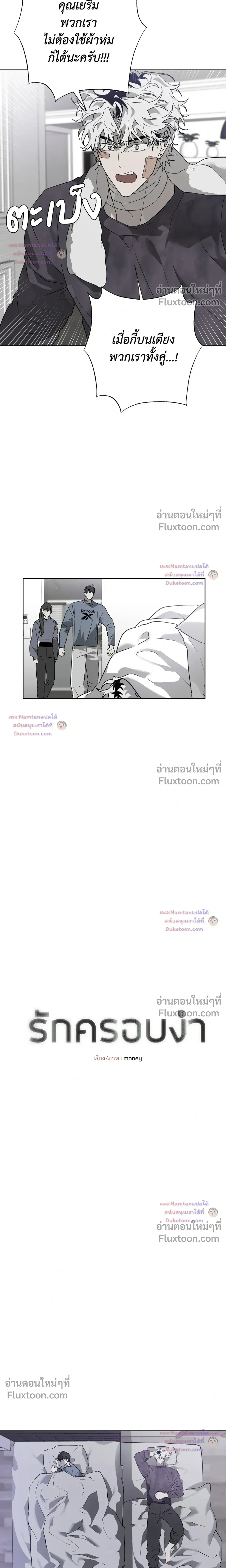 Hold Over You หน้า 5