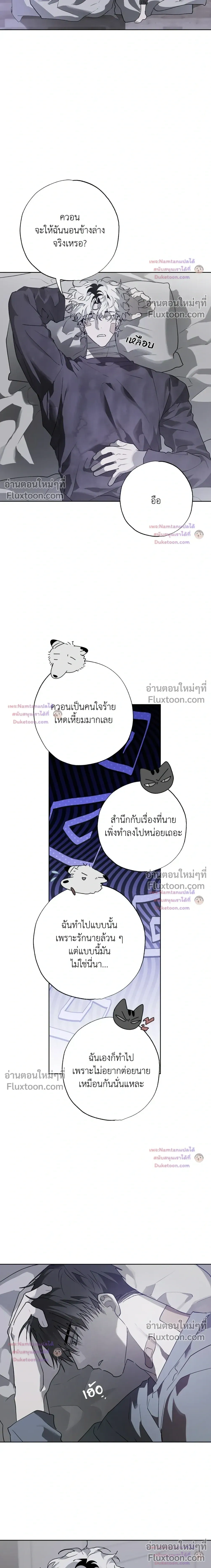 Hold Over You หน้า 6